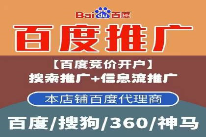 百度信息流开户案例：从无到有